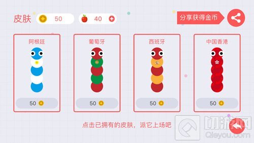 贪吃蛇大作战皮肤有什么特殊效果吗 皮肤作用