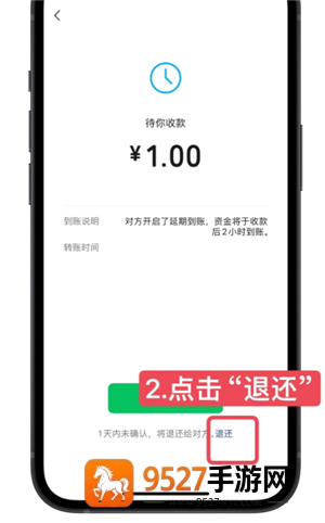 未上锁的房间第3章攻略