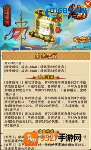 《天地劫幽城再临是什么类型的游戏啊》一篇讲透：战棋RPG核心玩法与特色