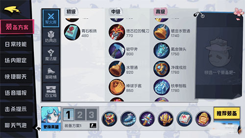 非人学园网易版