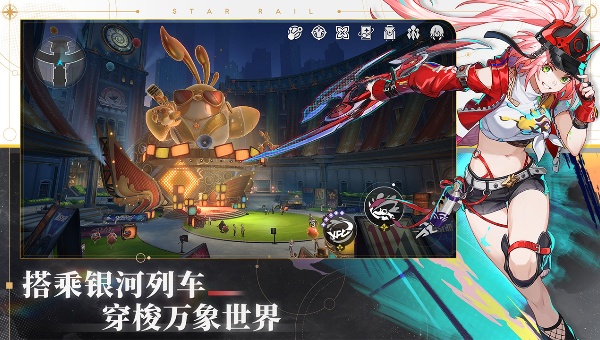 崩坏星穹铁道官方正版