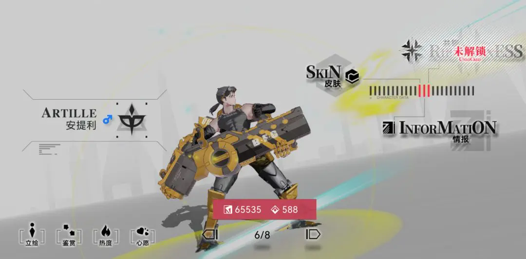 重构阿塔提斯