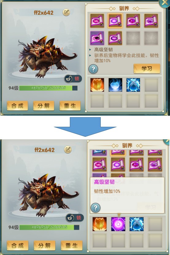 攻略丨《濡沫江湖》——关于宠物功能的简单介绍-心游良品