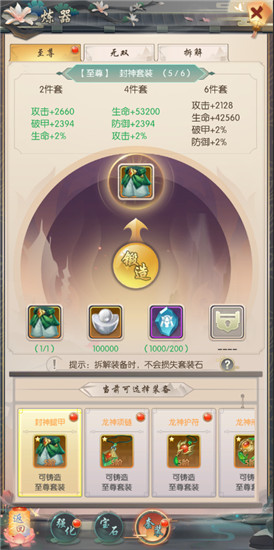 热血神剑4399版