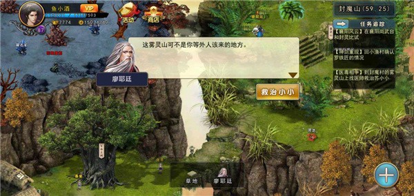 濡沫江湖破解版折相思游戏攻略5