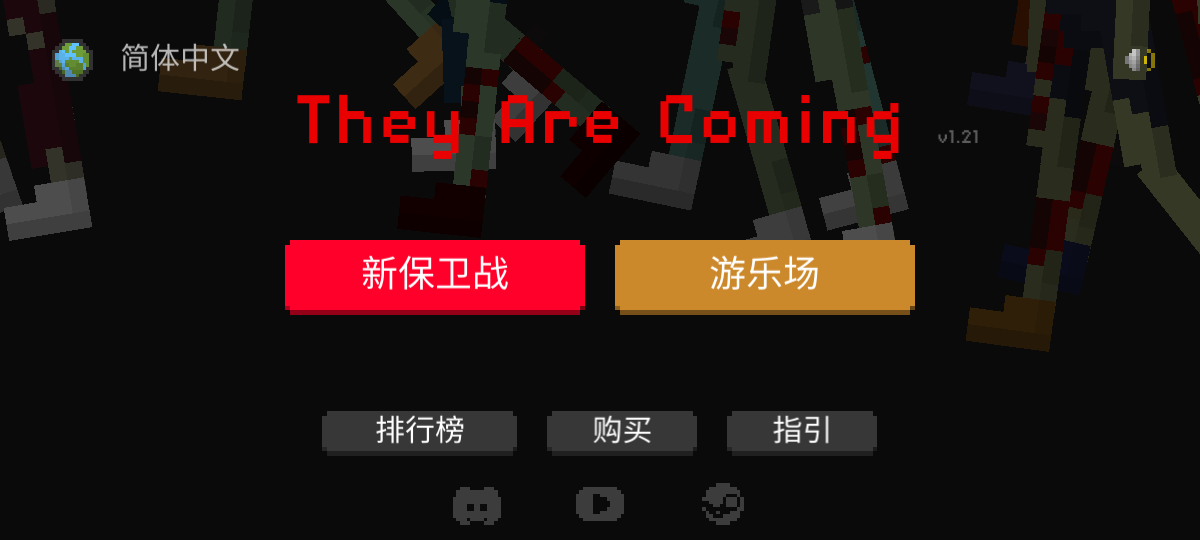 僵尸射击与防御中文版