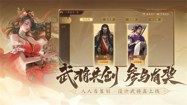 三国杀一将成名互通版