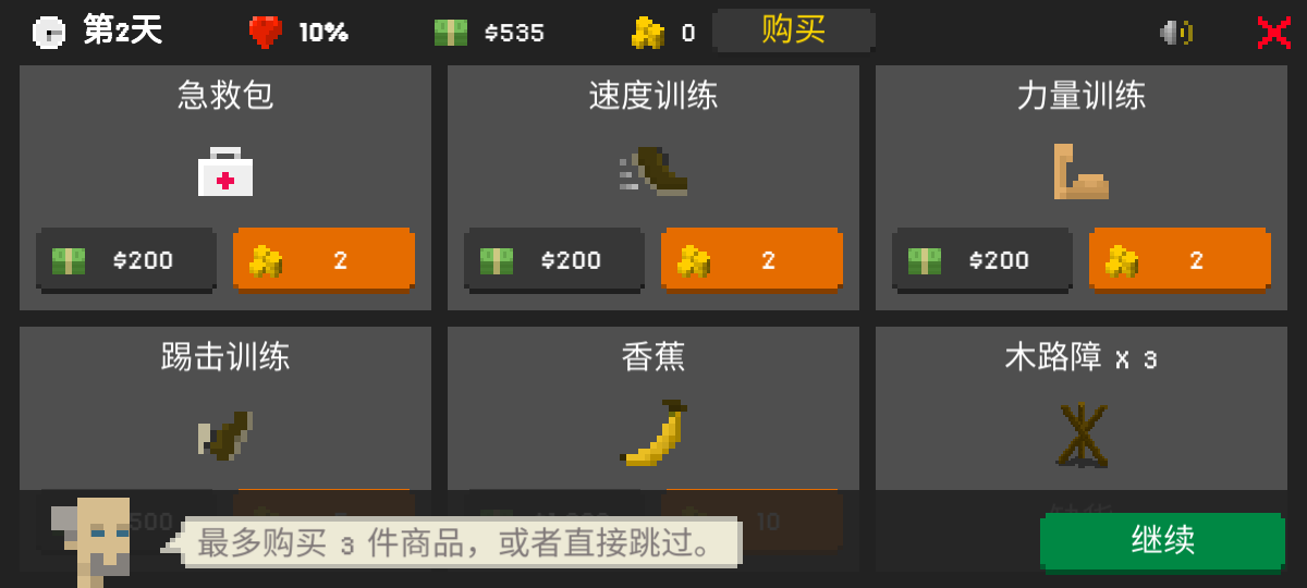 僵尸射击与防御中文版