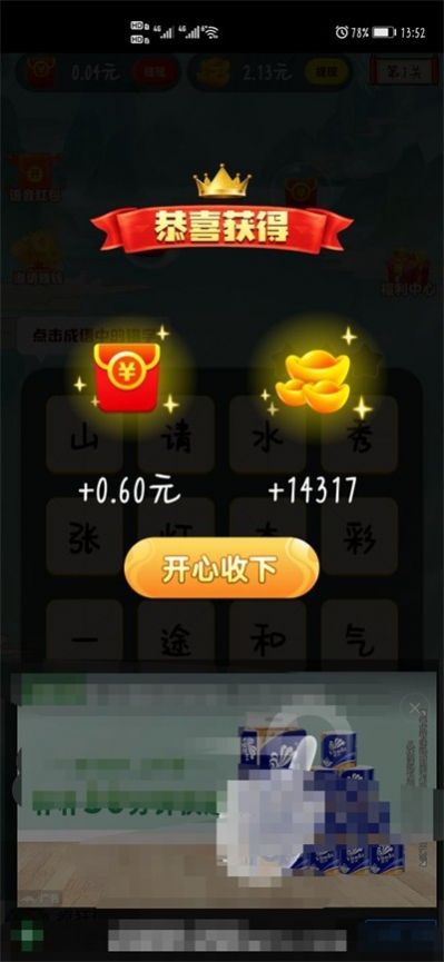 赚金达人