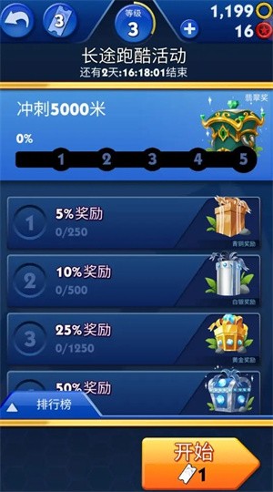 索尼克音爆手游新手攻略3