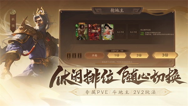 三国杀一将成名互通版