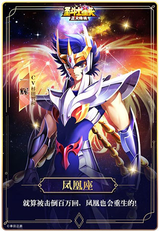 圣斗士星矢正义传说体验服