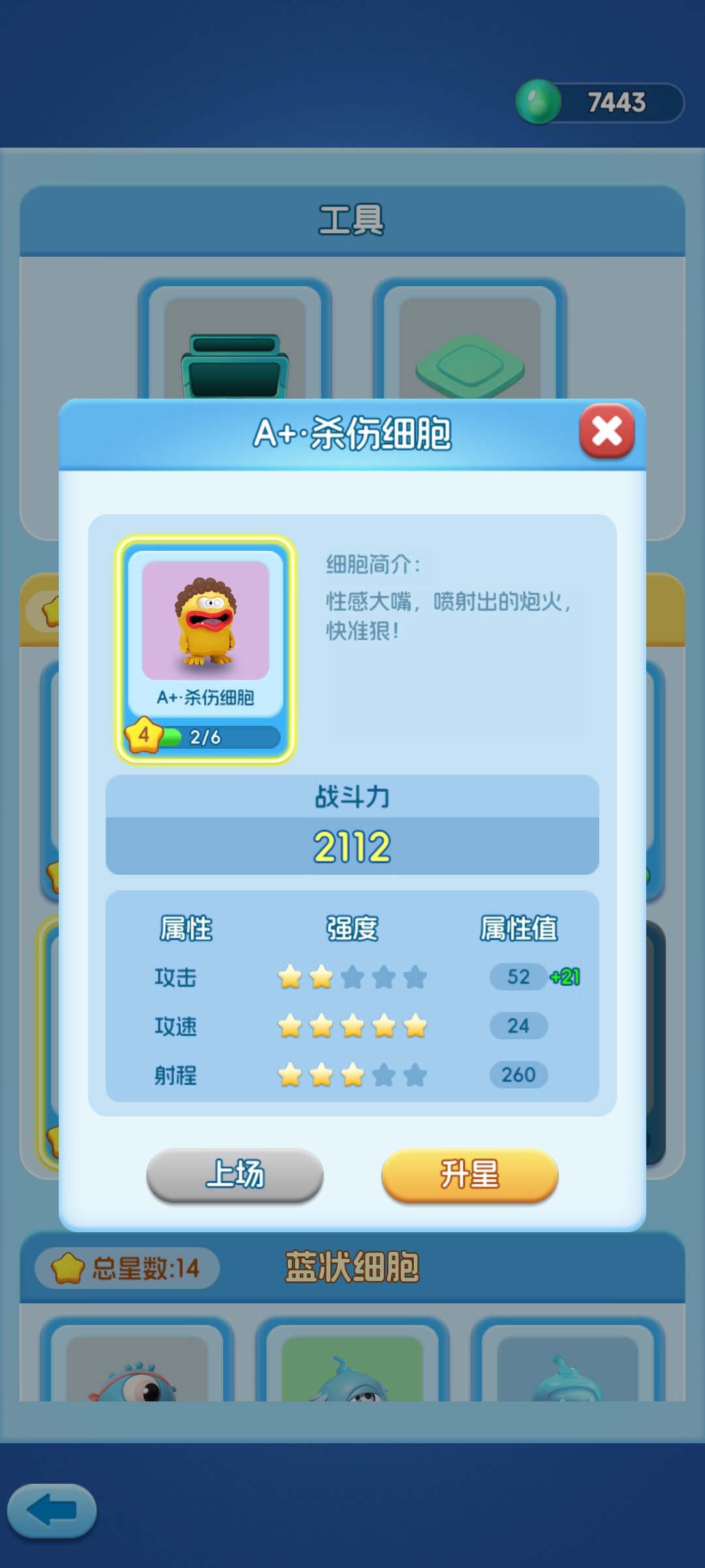 拯救细胞