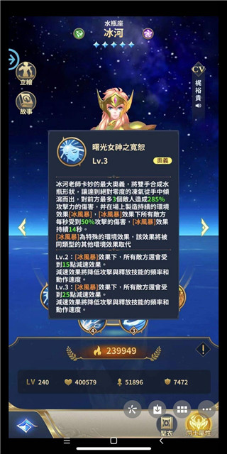 圣斗士星矢正义传说体验服