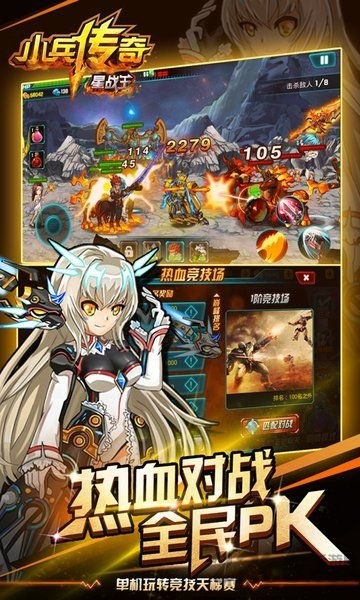 小兵传奇HD 九游版
