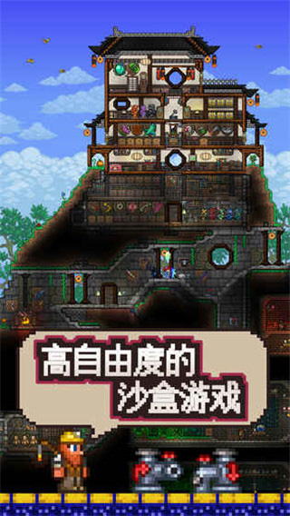 泰拉瑞亚汉化版(Terraria)