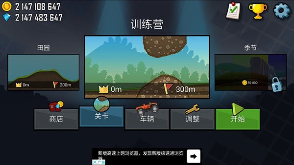 登山赛车原版中文版