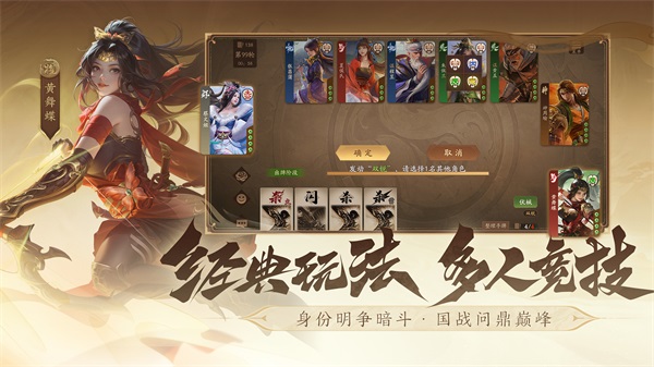 三国杀一将成名互通版