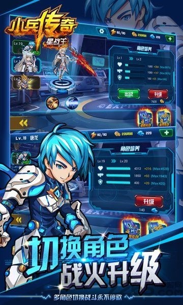 小兵传奇HD 九游版