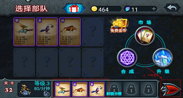 兽王争霸4399版