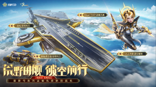 荒野行动网易官方版