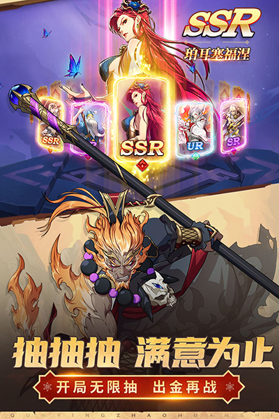 群英召唤师国际服