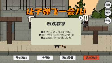 让子弹飞