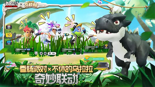 香肠吃鸡手游