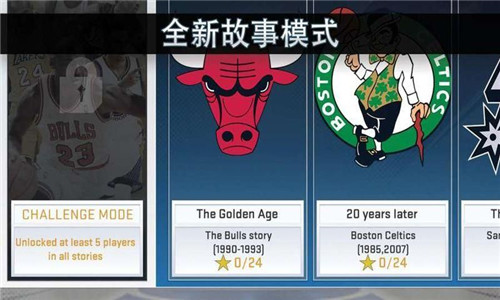 nba2k20百人存档版