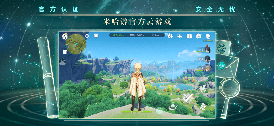 云原神wear手表版