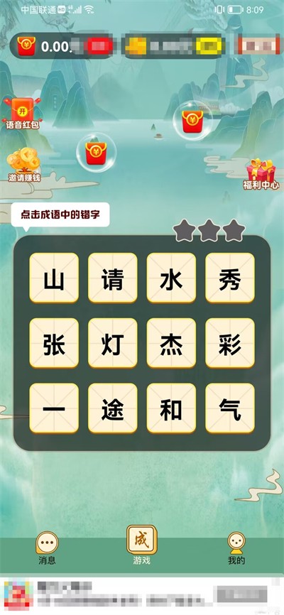 赚金达人