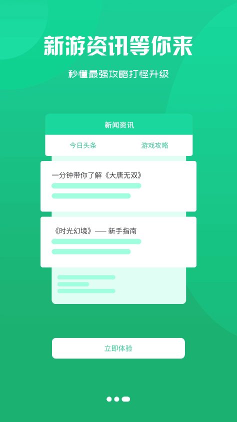 青鸾互娱游戏盒