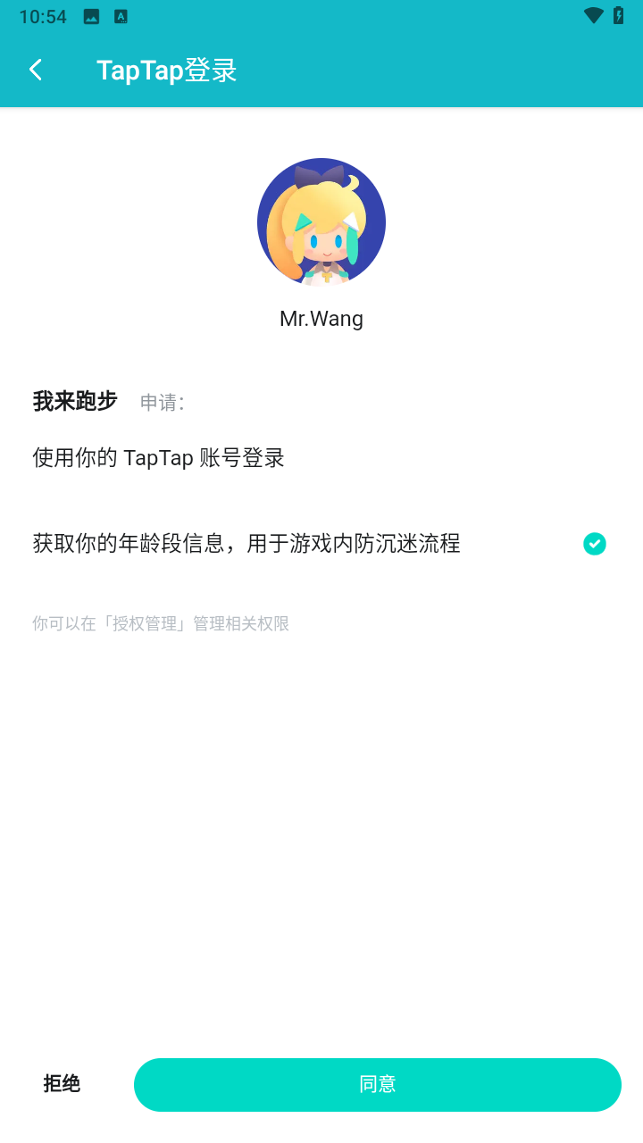 我来跑步