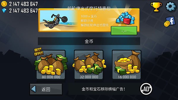 登山赛车原版中文版