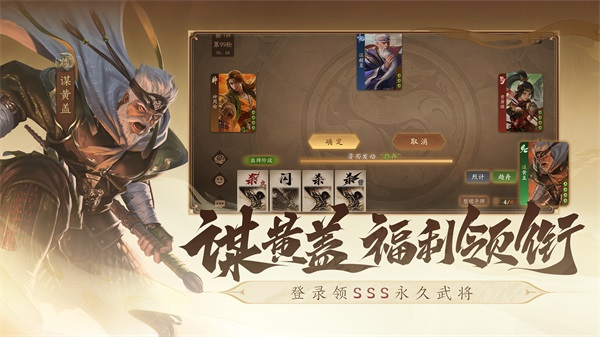 三国杀一将成名互通版