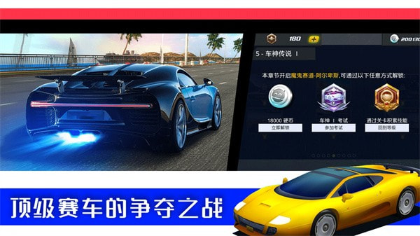 极限3D赛车