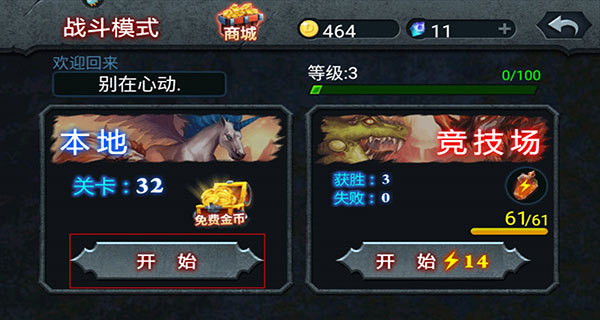 兽王争霸4399版