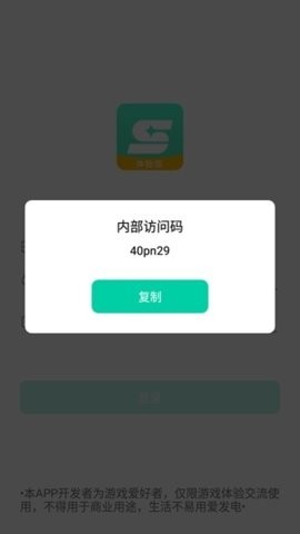 星游云游戏最新版截图