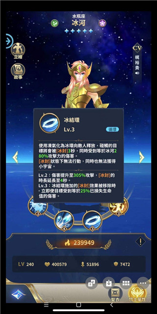 圣斗士星矢正义传说体验服
