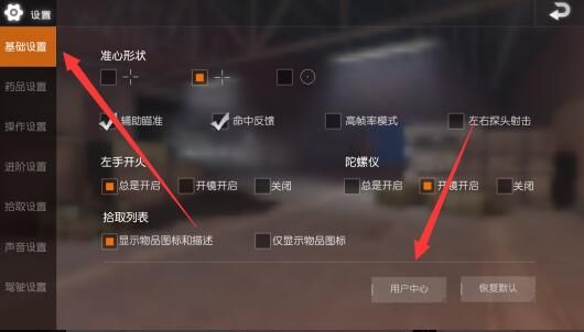 荒野行动网易官方版