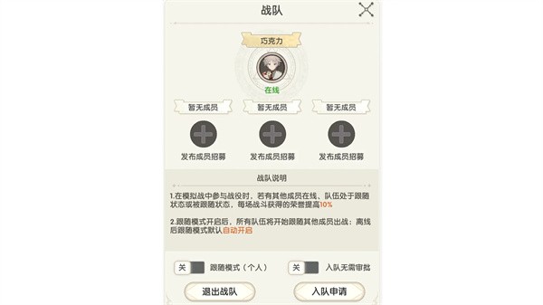 银鸦之梦免费版模拟战玩法介绍