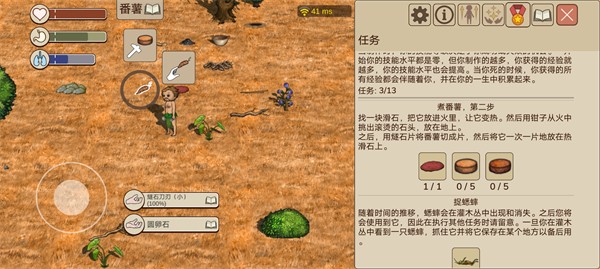 希望之村2烤番薯怎么做？5