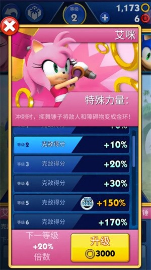 索尼克音爆手游新手攻略2