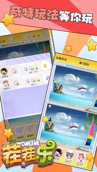 茬茬乐公测版