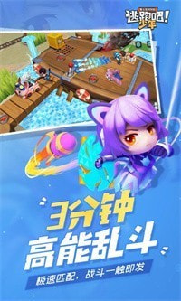 逃跑吧少年8.1.1