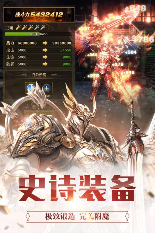 幻魔之眼无限金币版