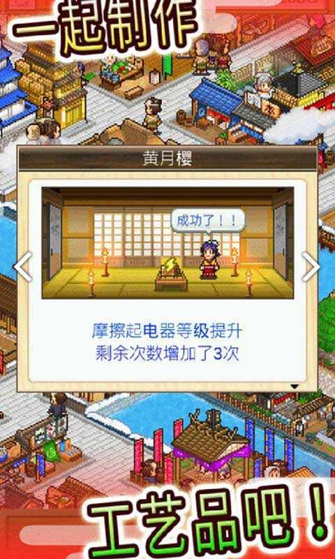 大江户物语中文版