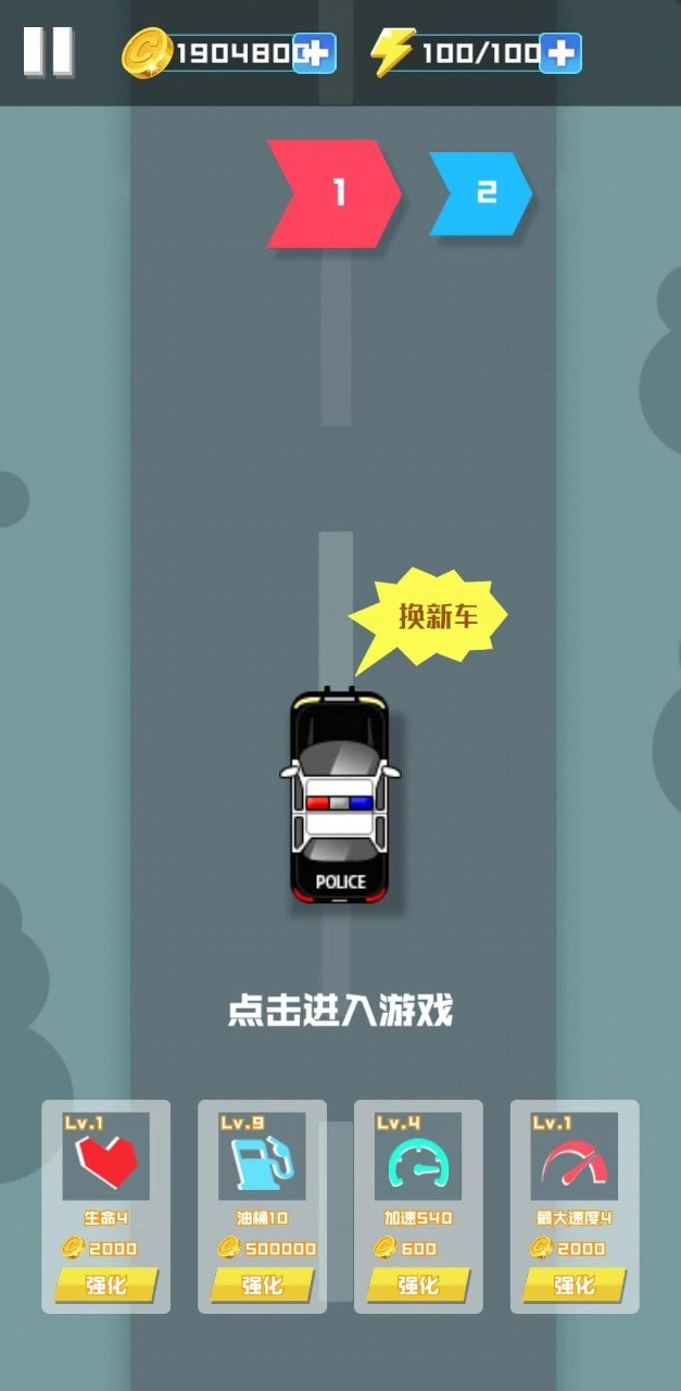 射击赛车手