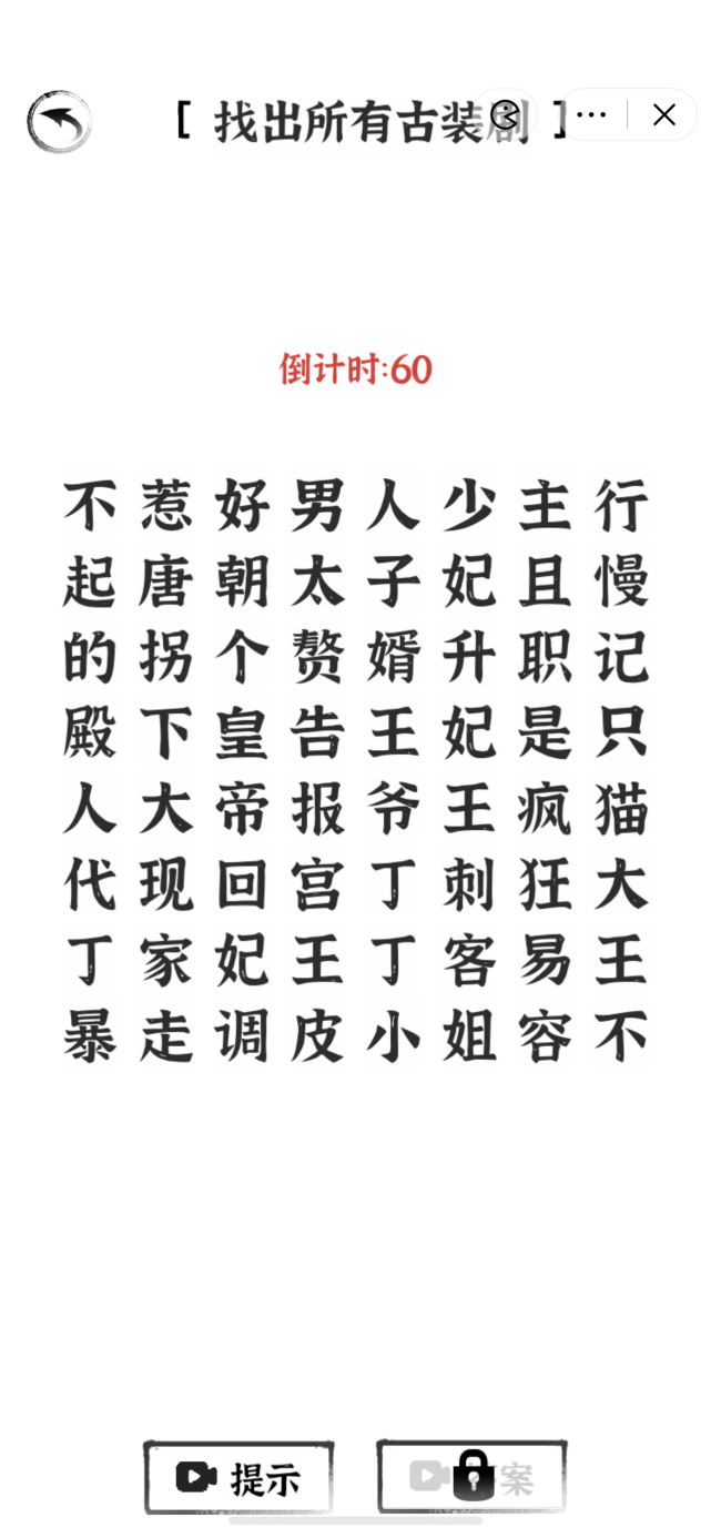 文字进化