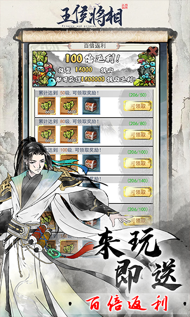 王侯将相九游版